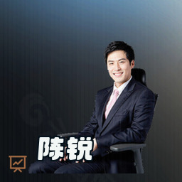陈锐